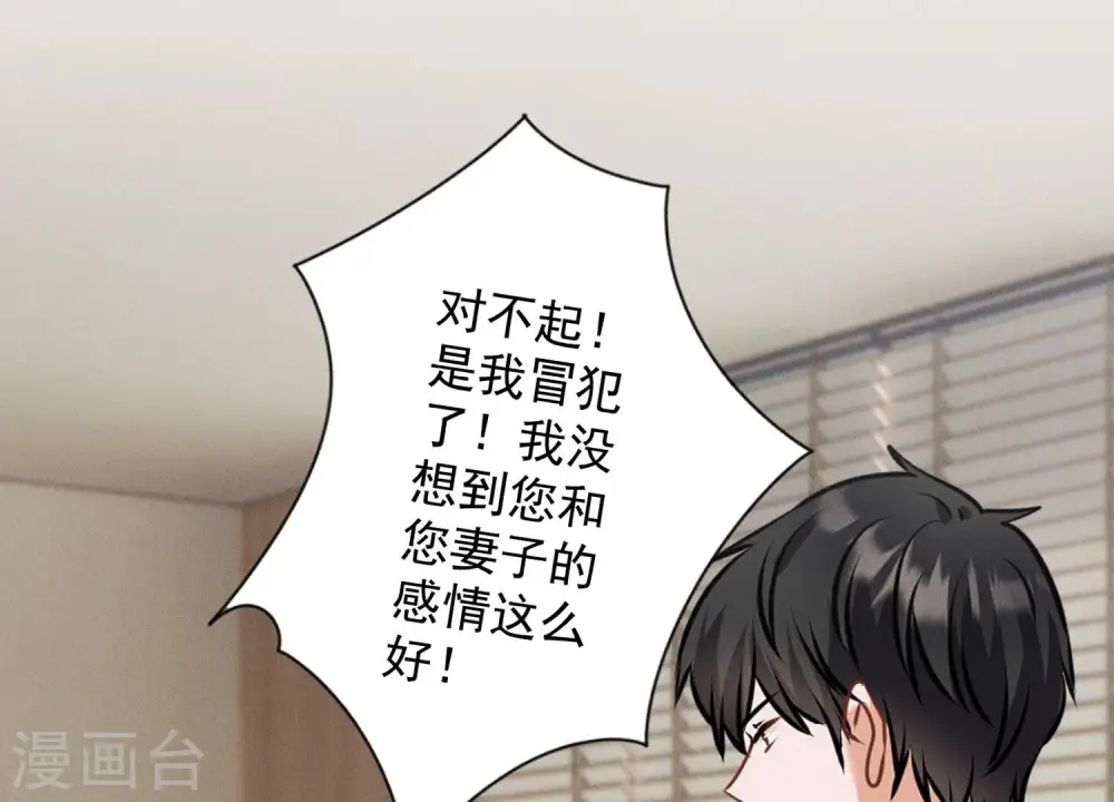 第167话 护夫女总裁 第83页