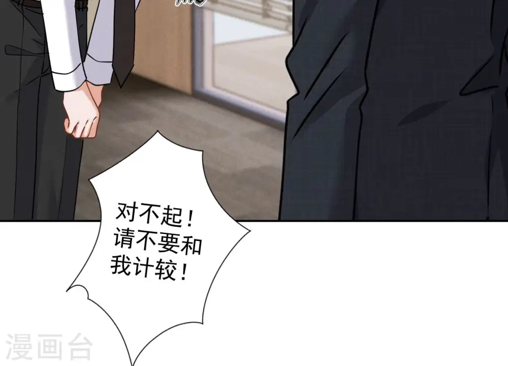 第167话 护夫女总裁 第85页