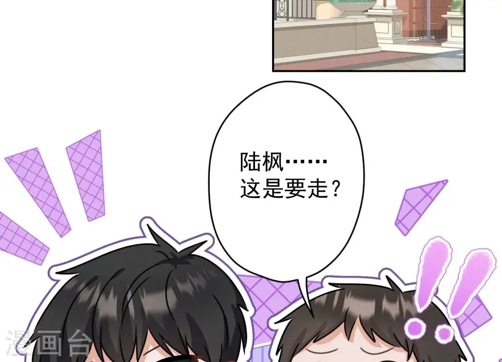 第166话 赶出家门 第4页