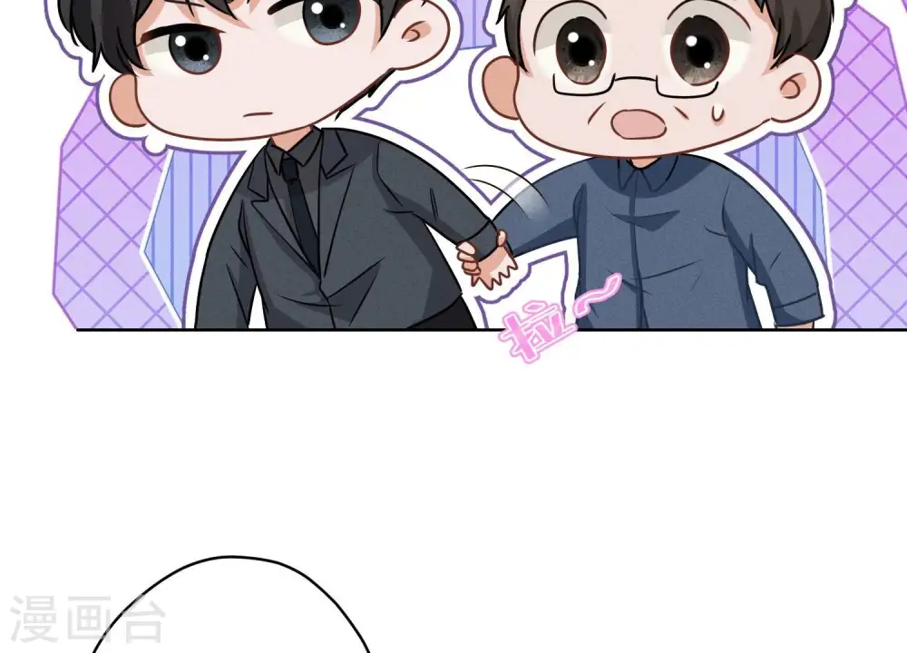 第166话 赶出家门 第5页