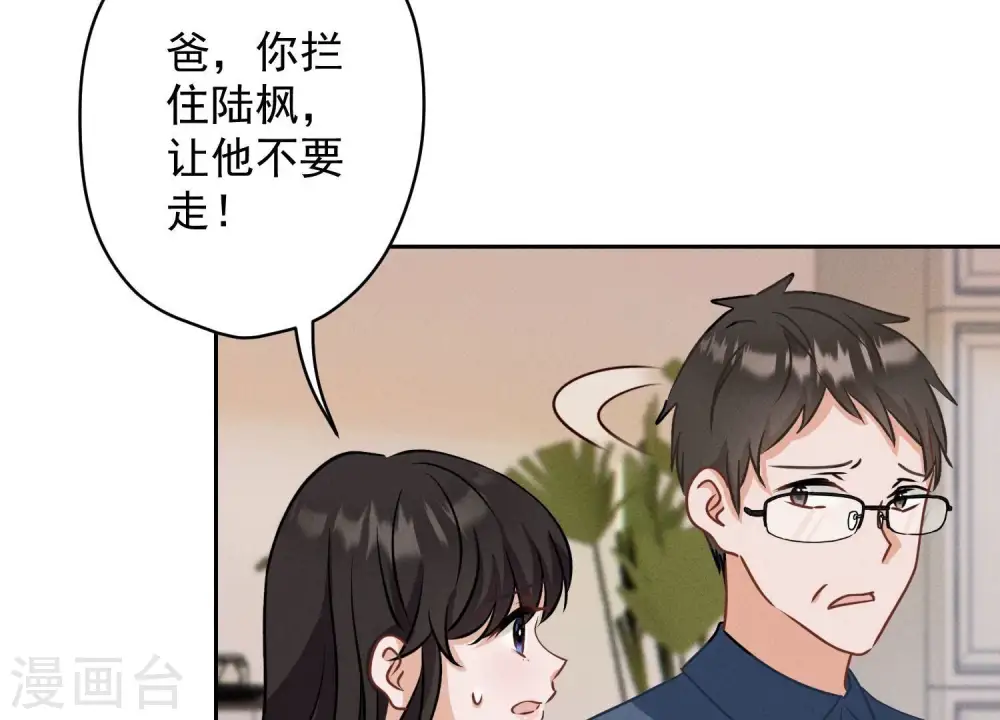 第166话 赶出家门 第6页