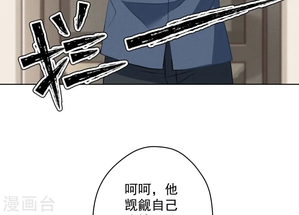第166话 赶出家门 第10页