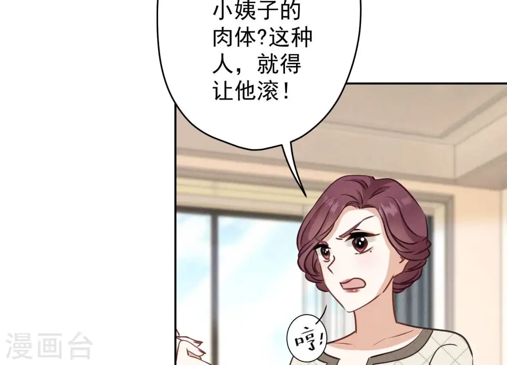 第166话 赶出家门 第11页