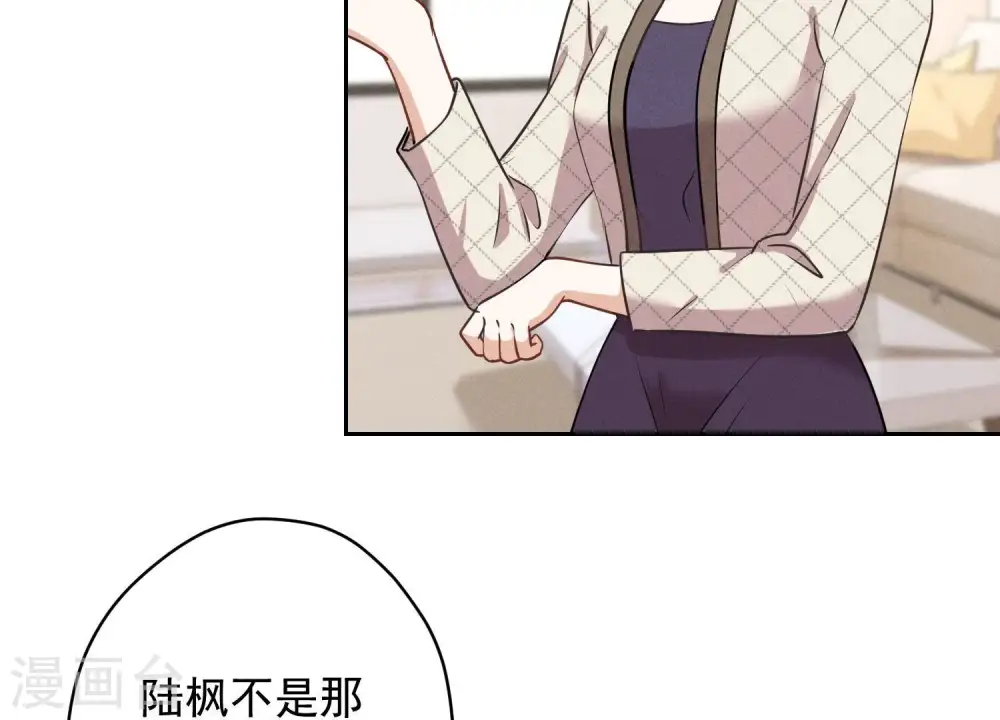 第166话 赶出家门 第12页