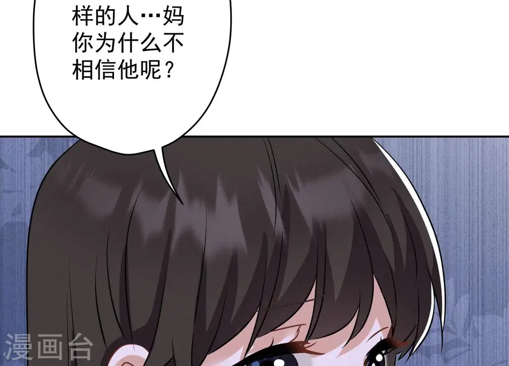 第166话 赶出家门 第13页