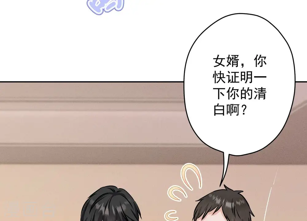 第166话 赶出家门 第15页