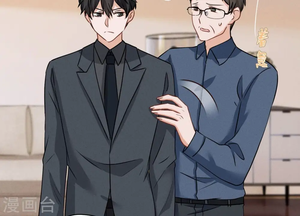 第166话 赶出家门 第16页