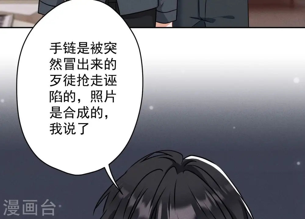 第166话 赶出家门 第17页