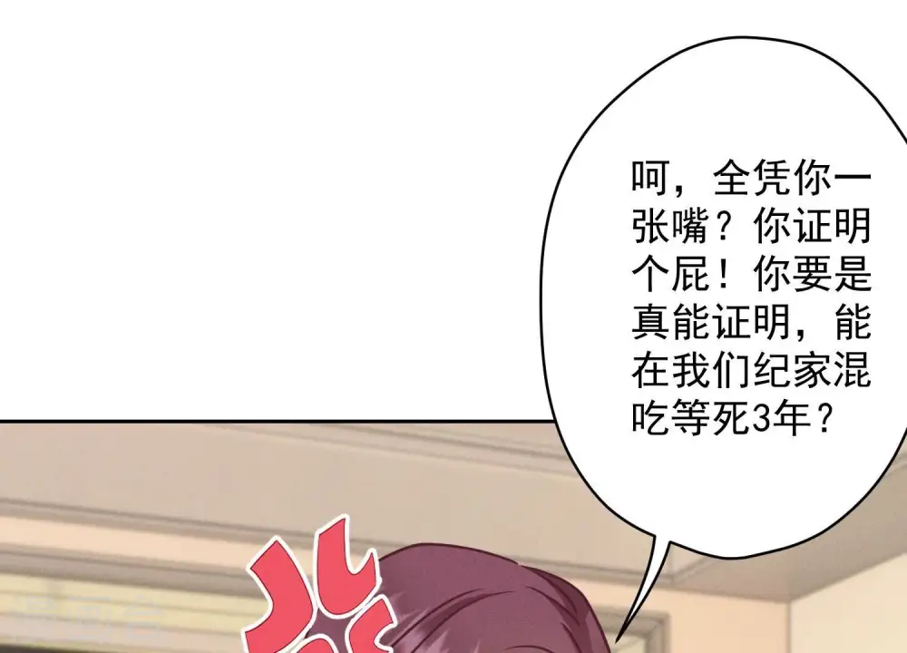 第166话 赶出家门 第21页
