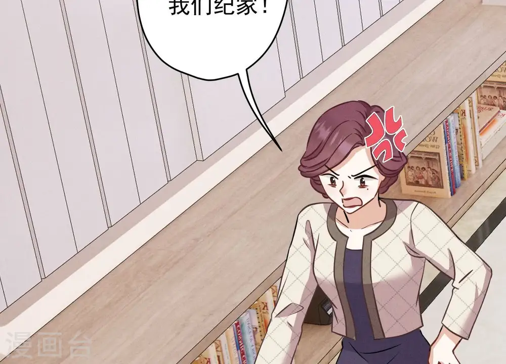 第166话 赶出家门 第24页