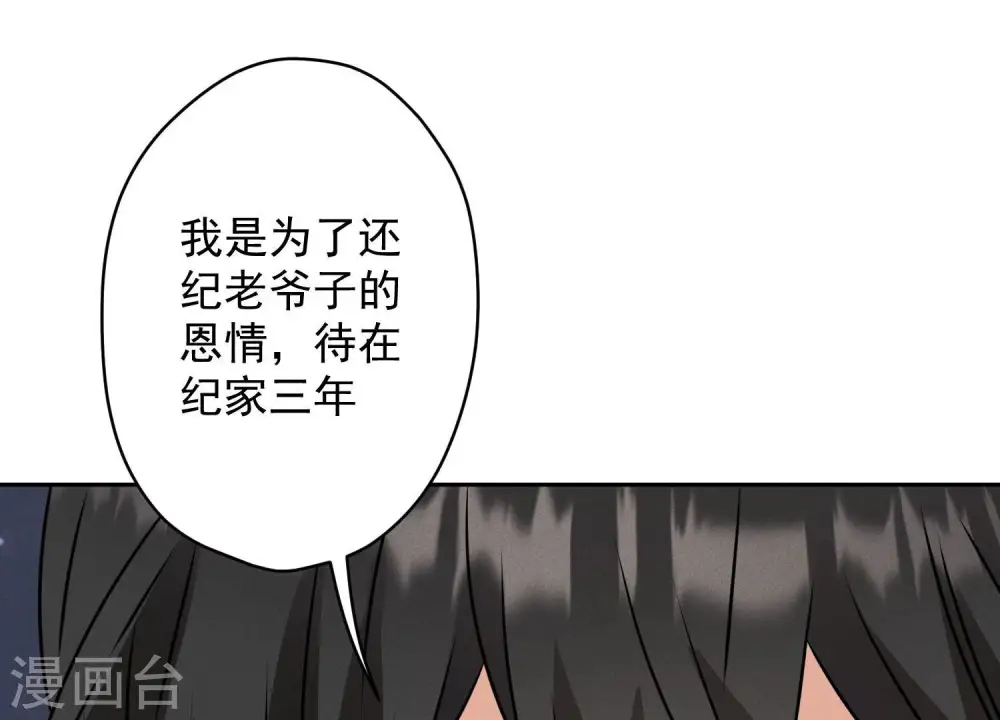 第166话 赶出家门 第27页