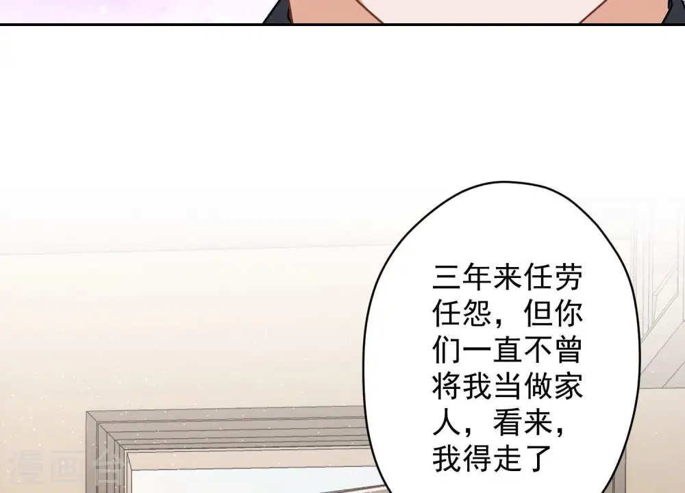 第166话 赶出家门 第29页