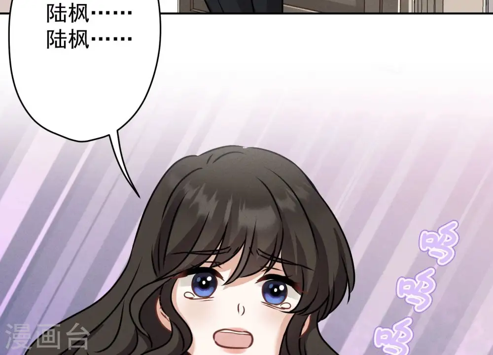 第166话 赶出家门 第32页