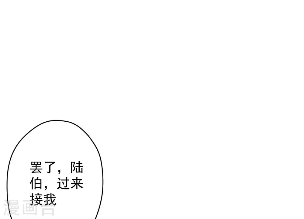 第166话 赶出家门 第38页