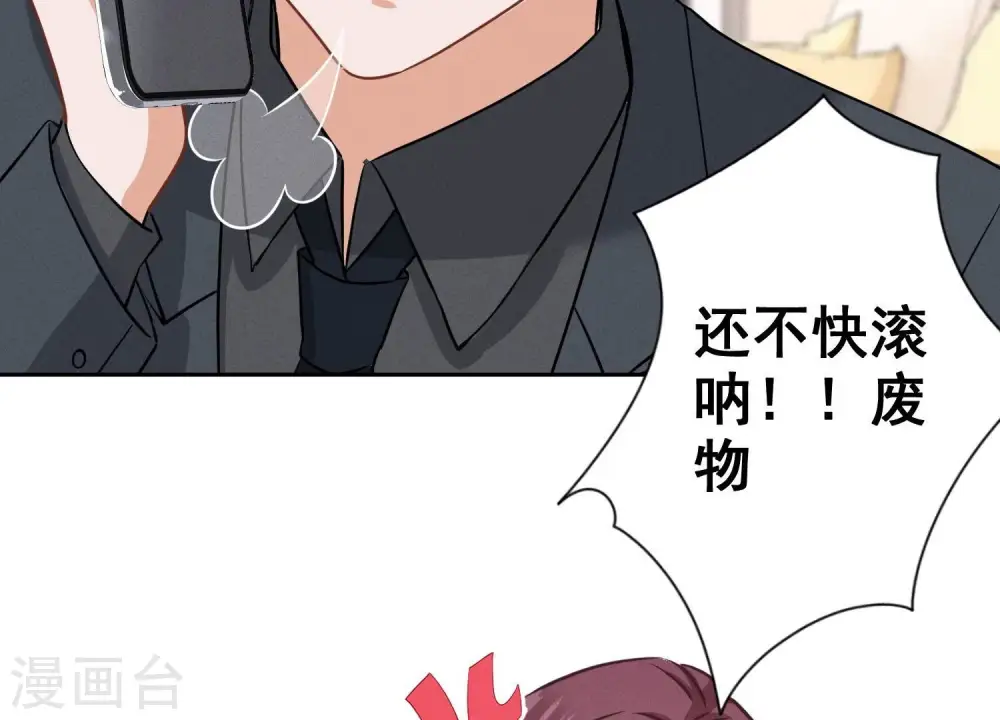 第166话 赶出家门 第40页