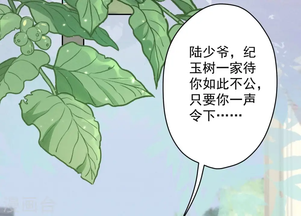 第166话 赶出家门 第45页