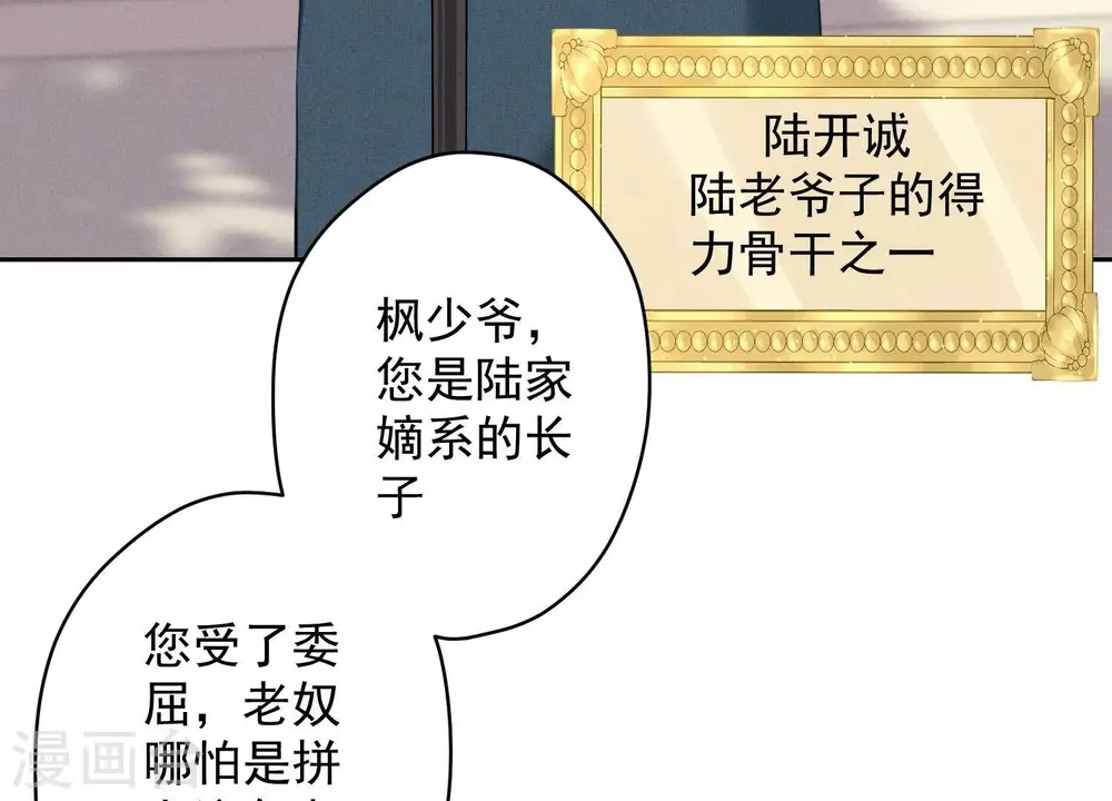 第166话 赶出家门 第48页