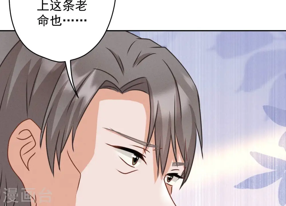 第166话 赶出家门 第49页