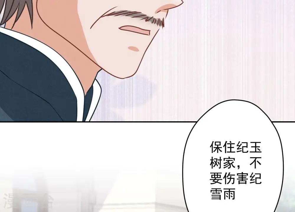 第166话 赶出家门 第50页