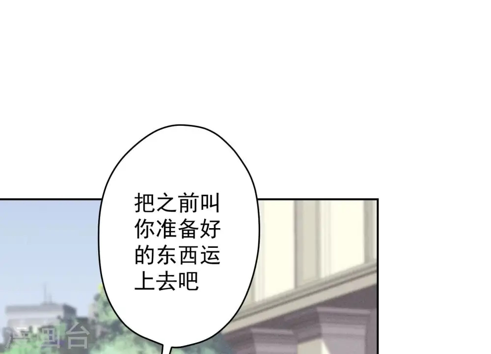 第166话 赶出家门 第55页