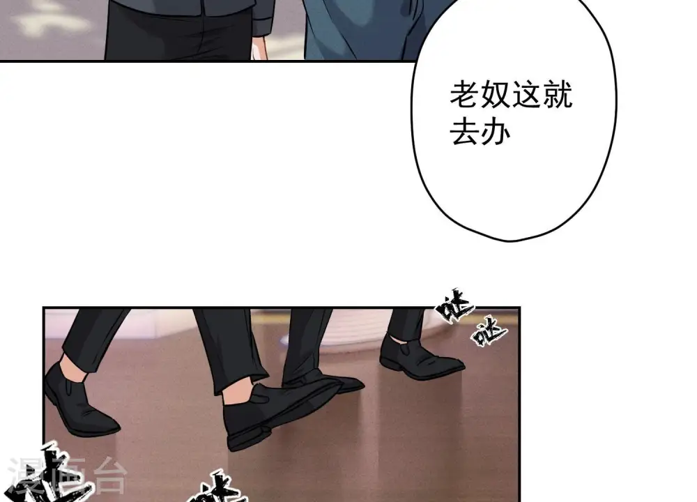 第166话 赶出家门 第57页