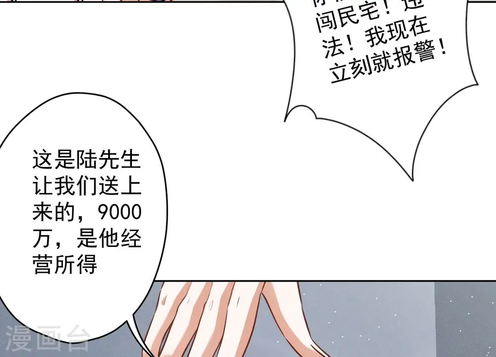 第166话 赶出家门 第61页