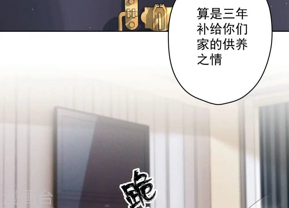 第166话 赶出家门 第63页