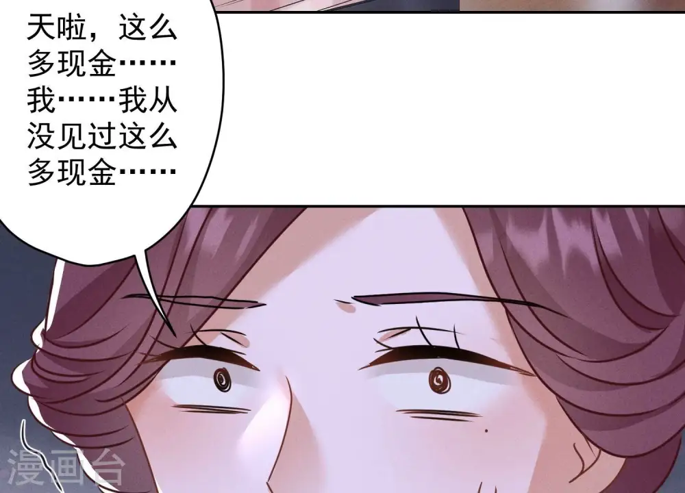 第166话 赶出家门 第65页