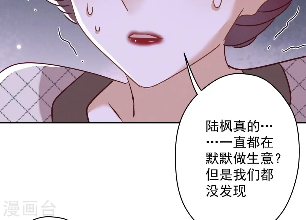 第166话 赶出家门 第66页