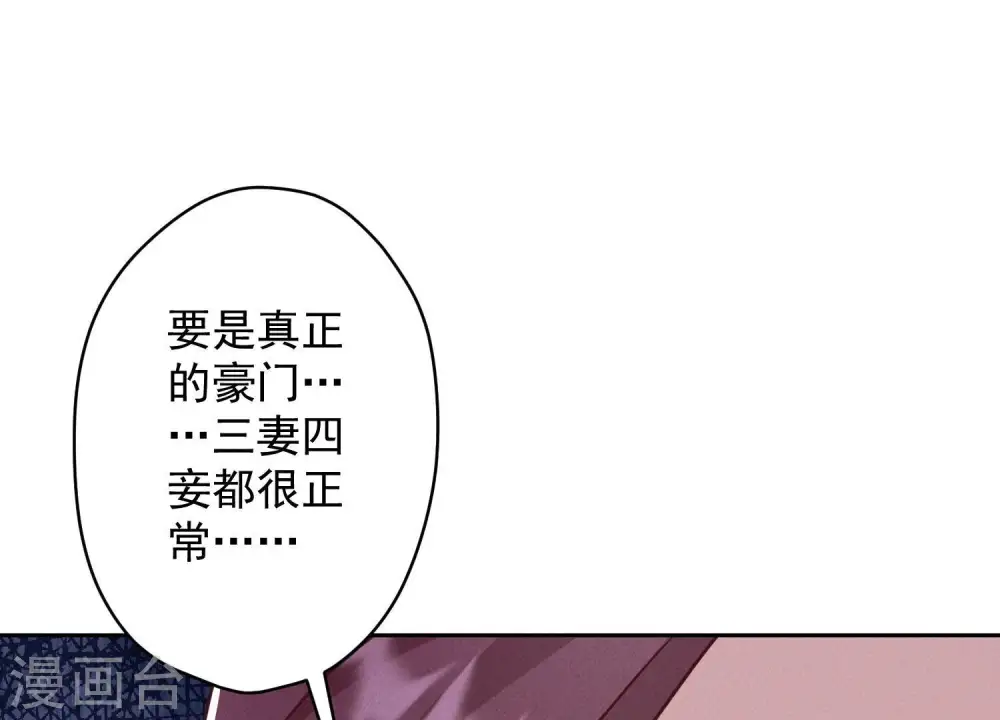 第166话 赶出家门 第72页