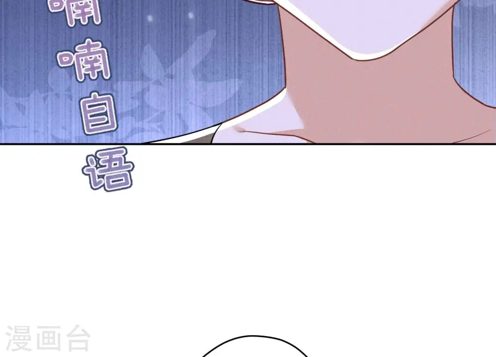 第166话 赶出家门 第74页