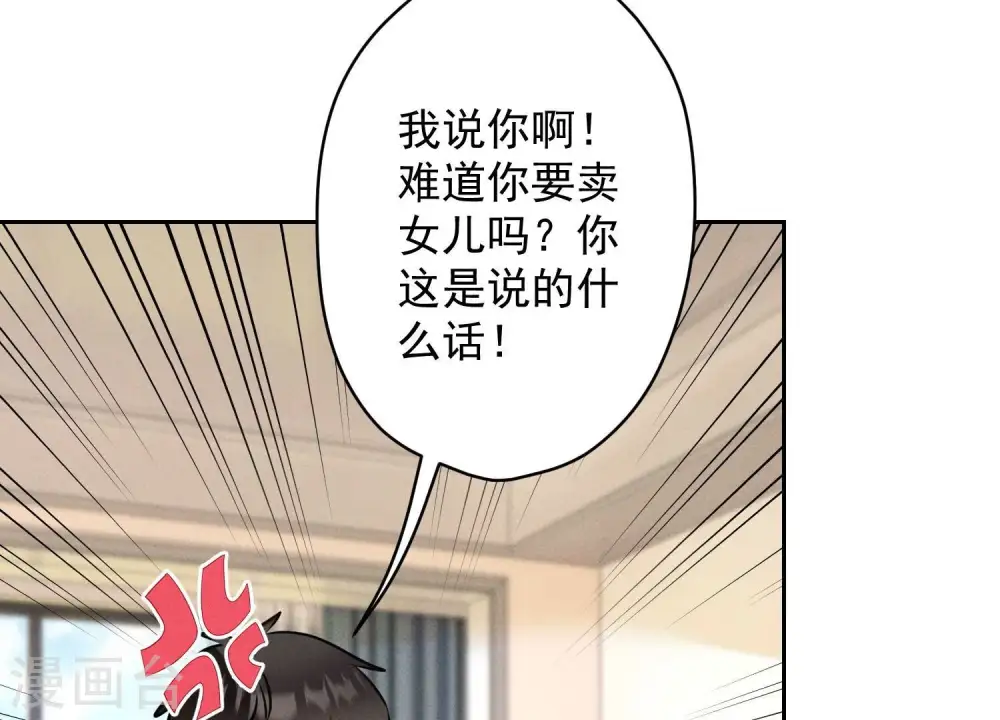 第166话 赶出家门 第75页