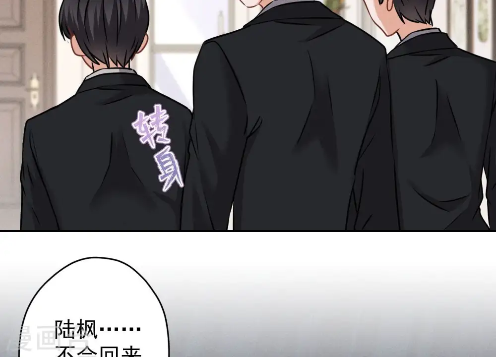 第166话 赶出家门 第78页
