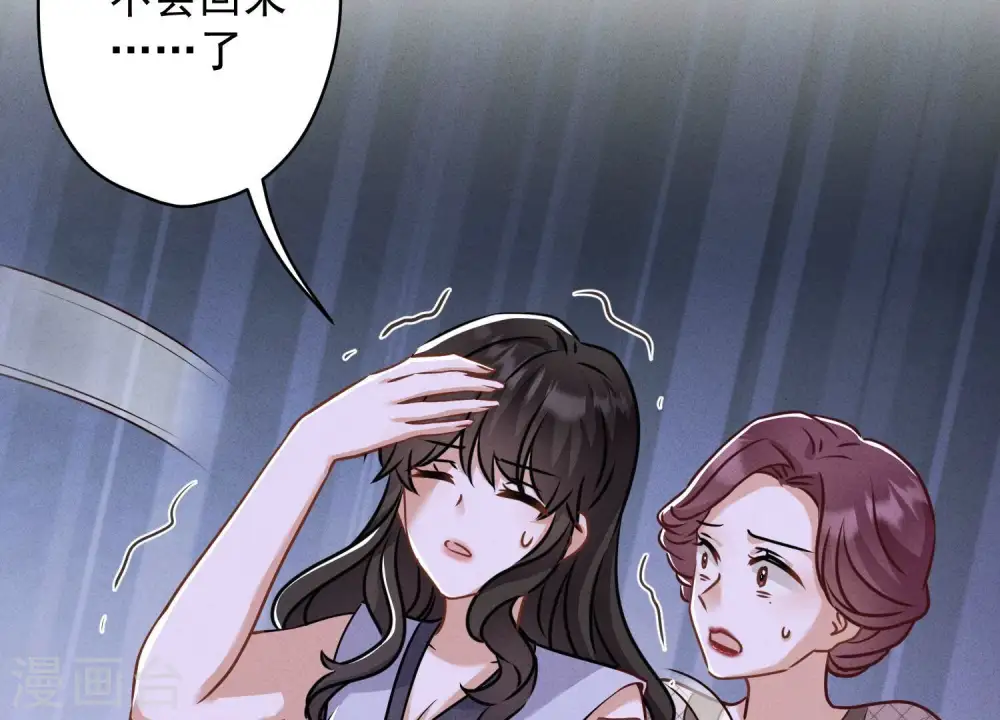 第166话 赶出家门 第79页