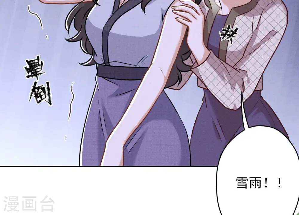 第166话 赶出家门 第80页