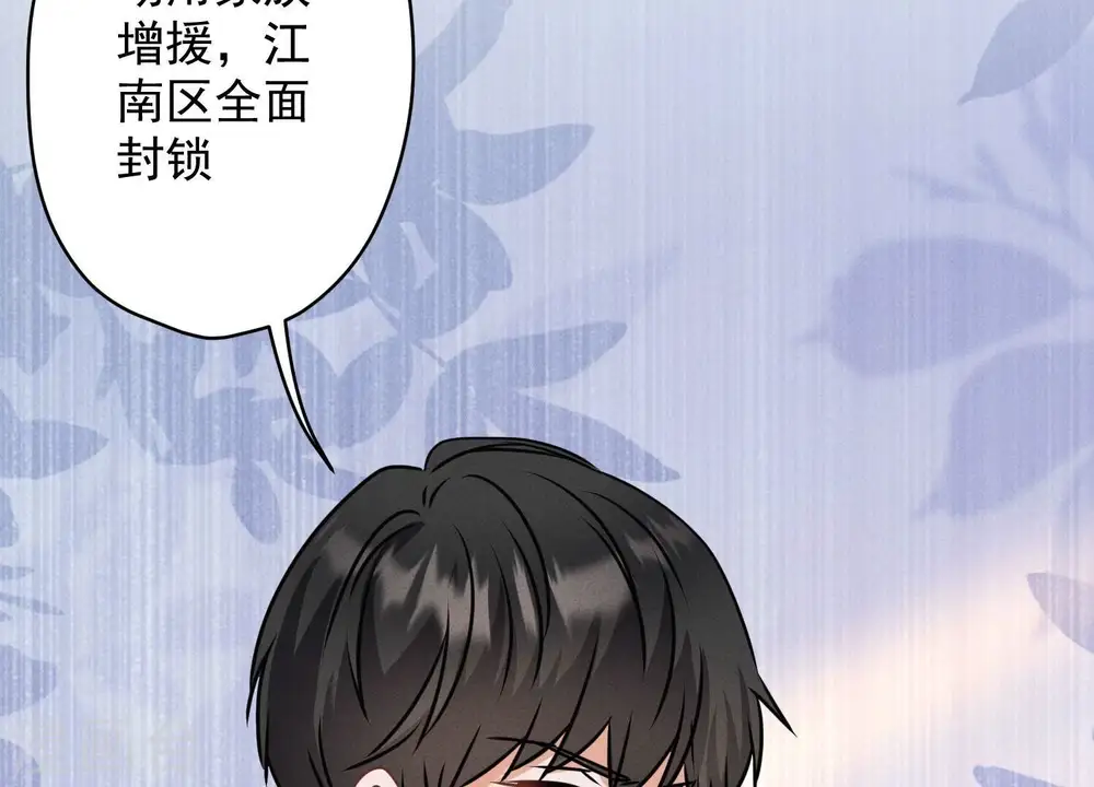 第166话 赶出家门 第86页