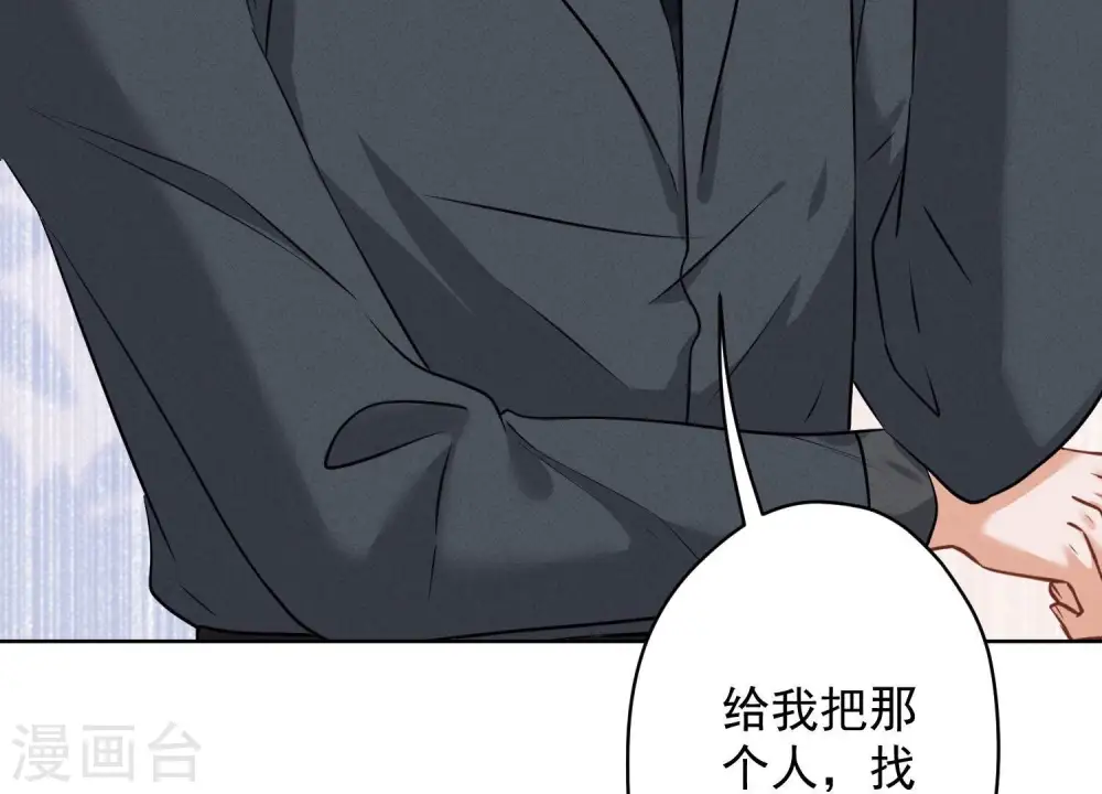 第166话 赶出家门 第88页