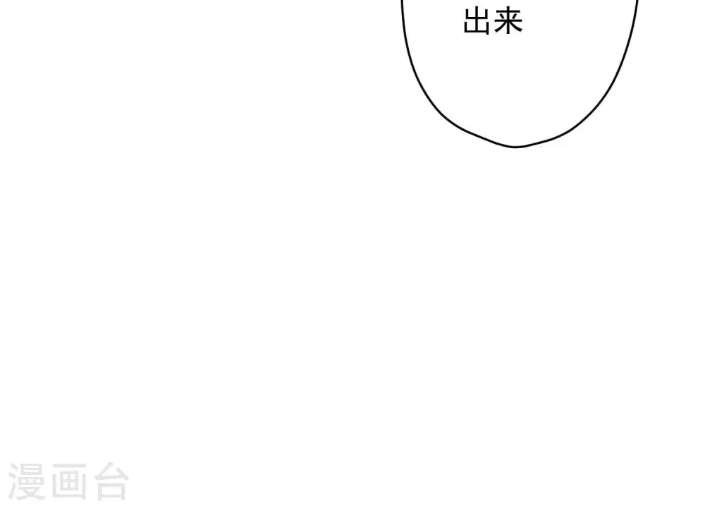 第166话 赶出家门 第89页