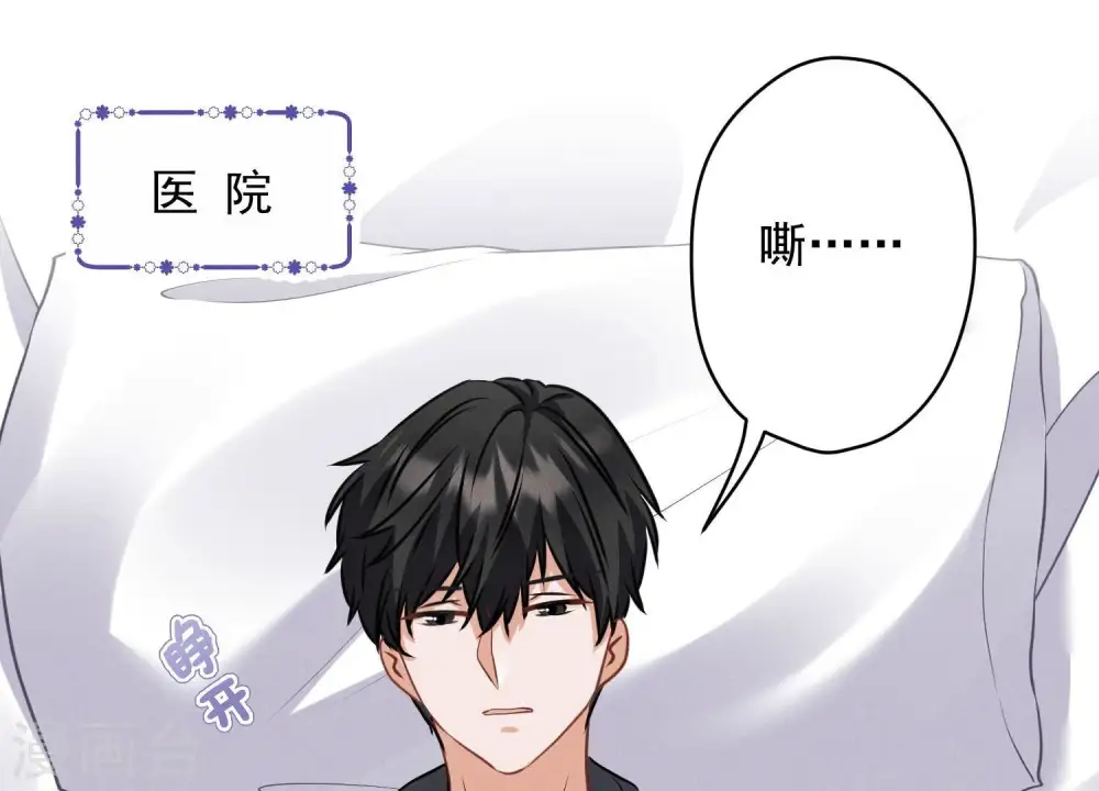 第165话 赘婿丑事 第3页