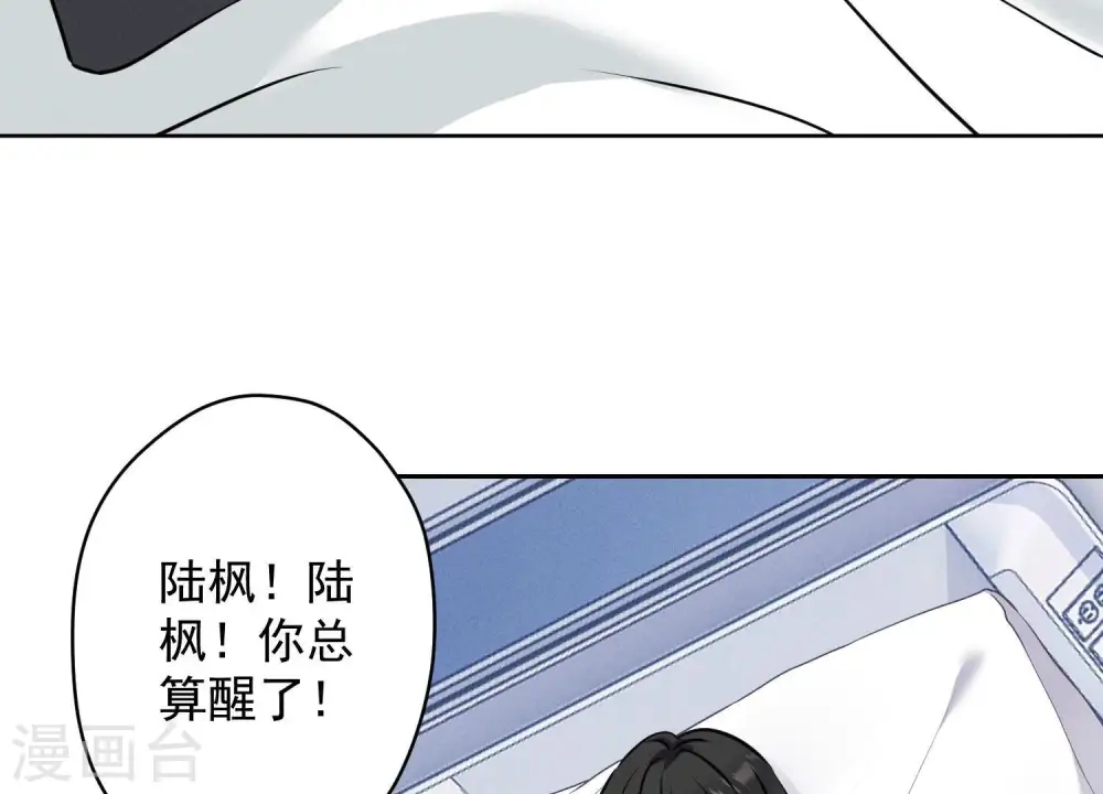 第165话 赘婿丑事 第5页