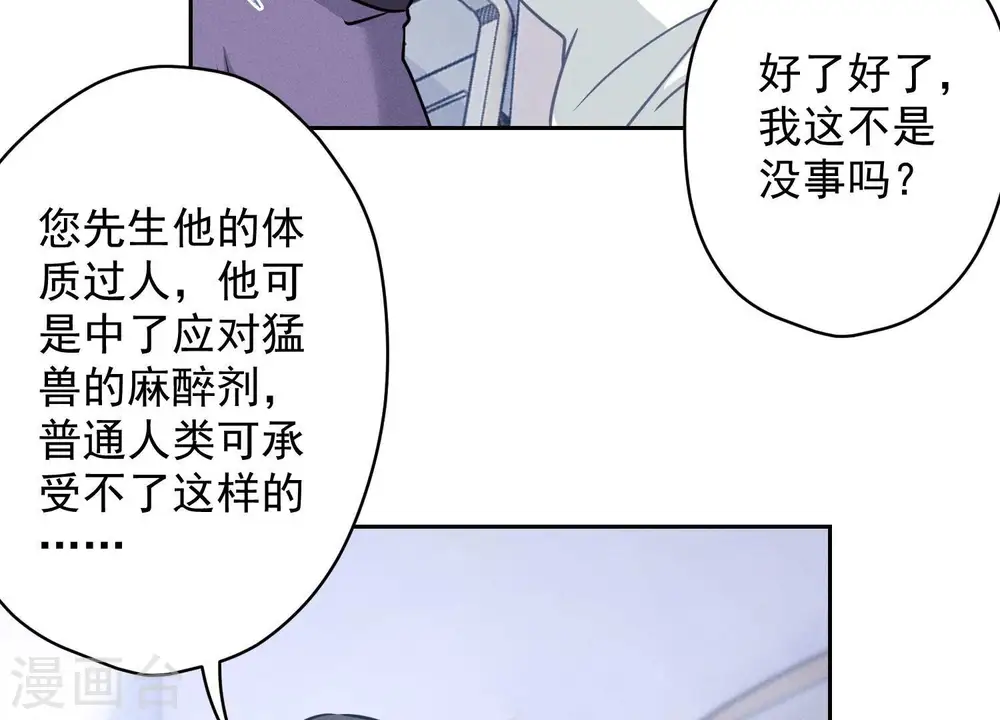 第165话 赘婿丑事 第7页