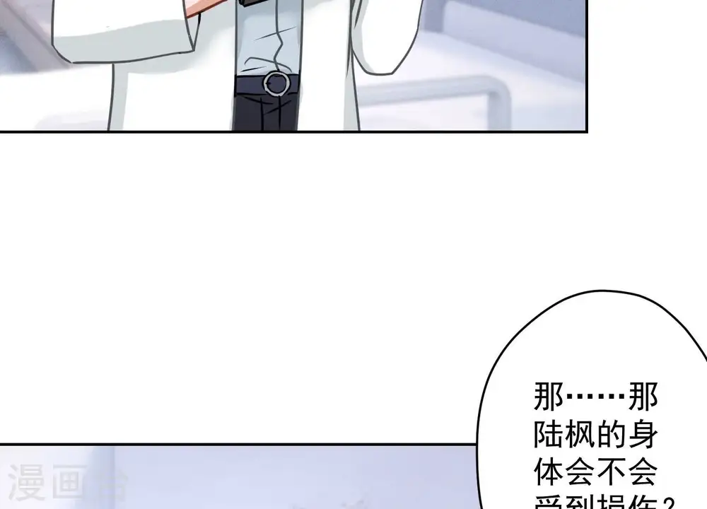 第165话 赘婿丑事 第9页