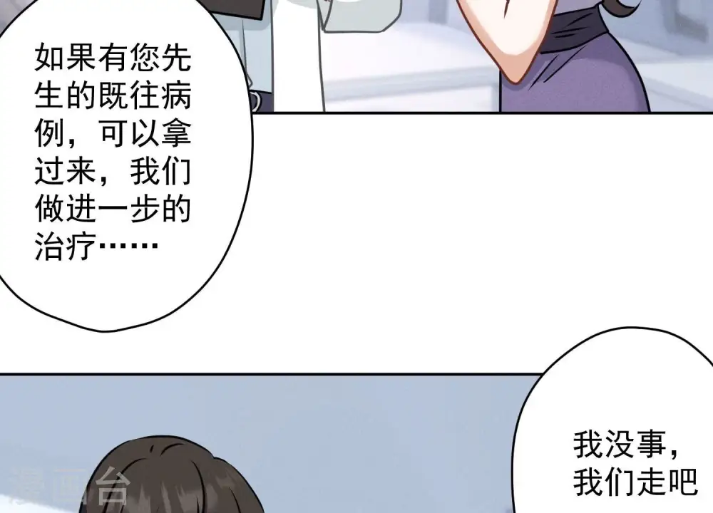 第165话 赘婿丑事 第11页