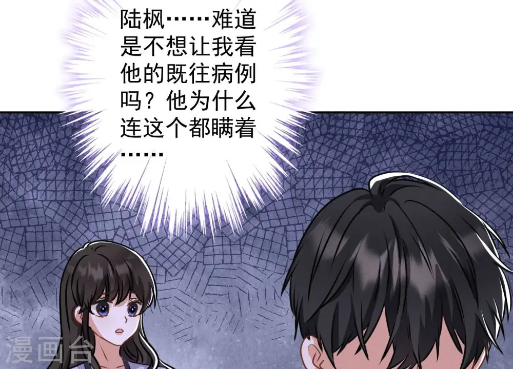 第165话 赘婿丑事 第14页