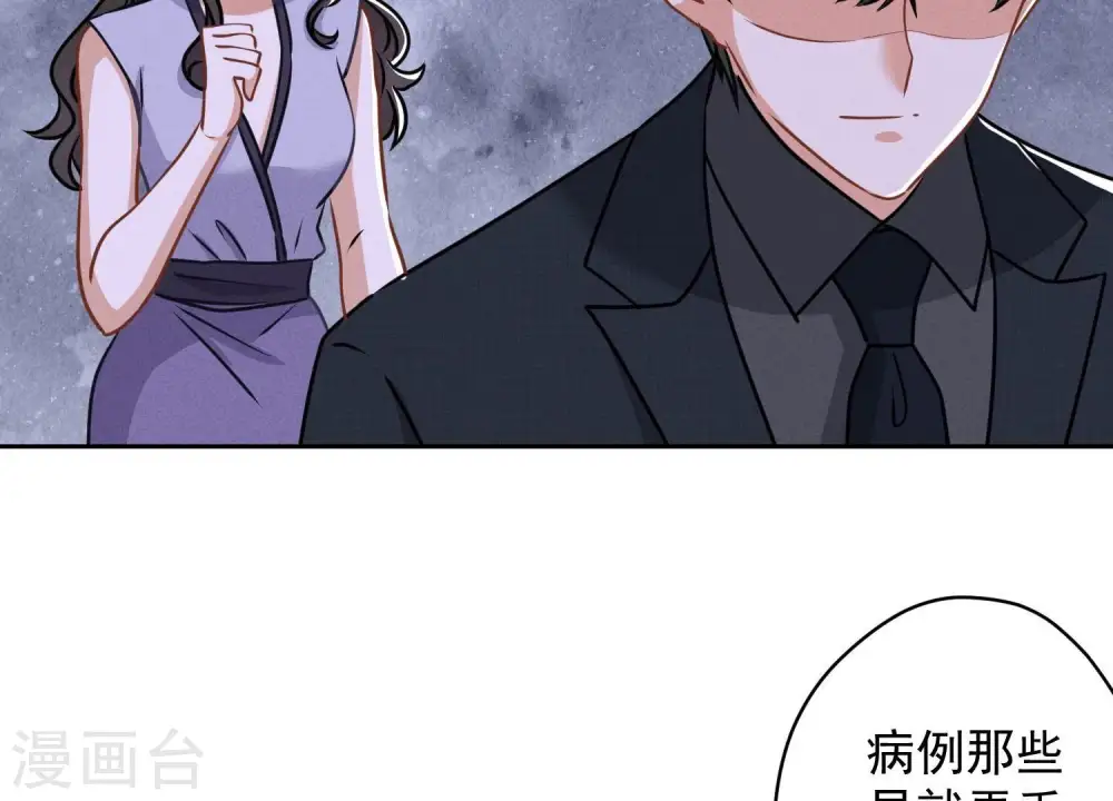 第165话 赘婿丑事 第15页