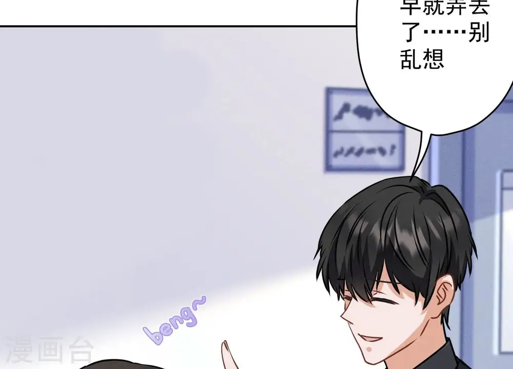 第165话 赘婿丑事 第16页