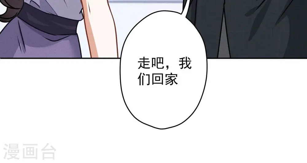 第165话 赘婿丑事 第18页