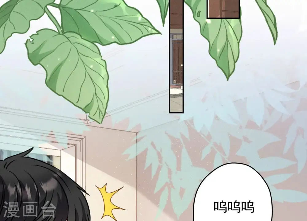 第165话 赘婿丑事 第20页