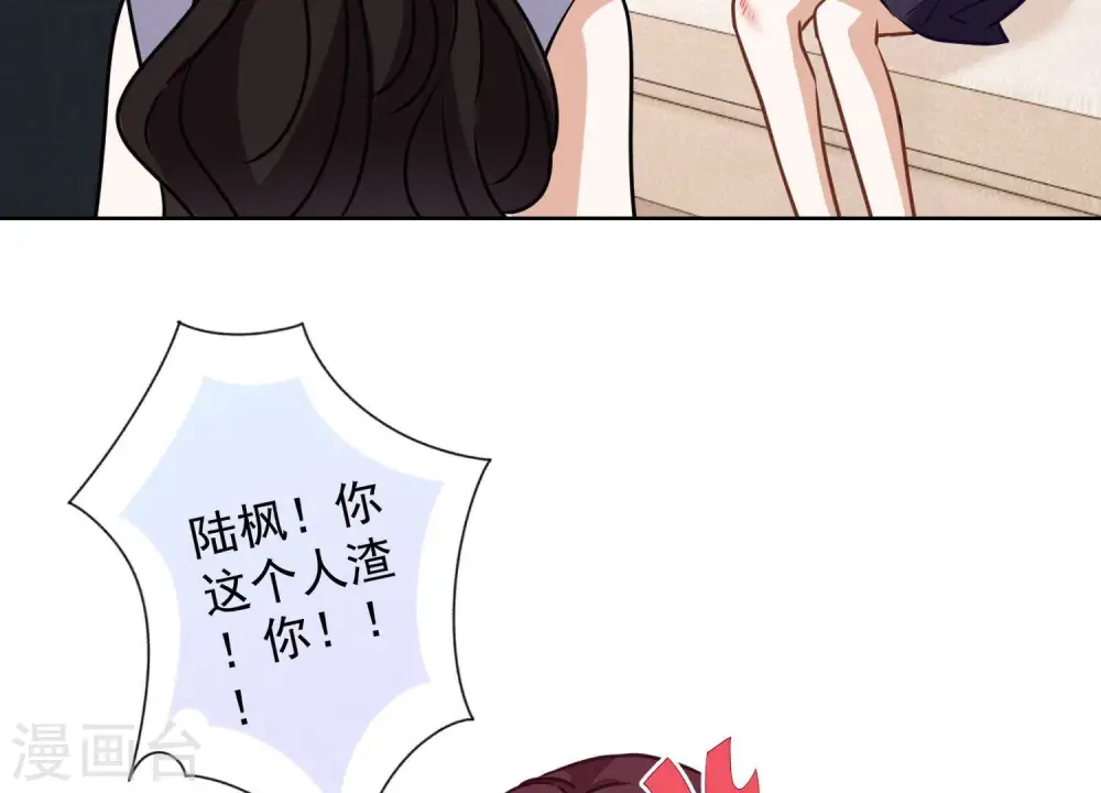 第165话 赘婿丑事 第22页