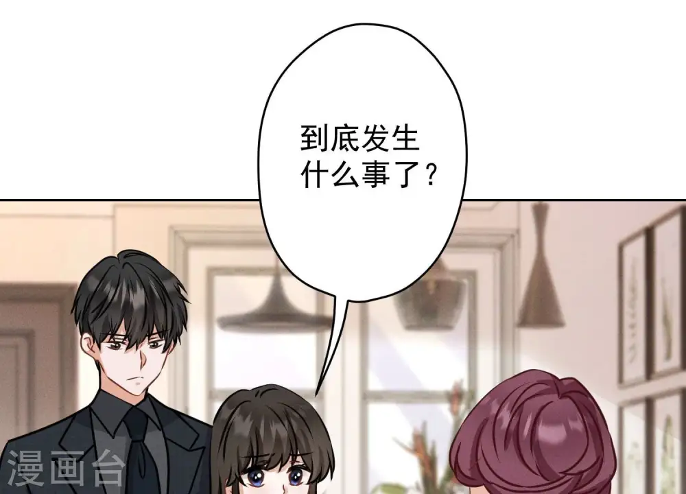 第165话 赘婿丑事 第25页